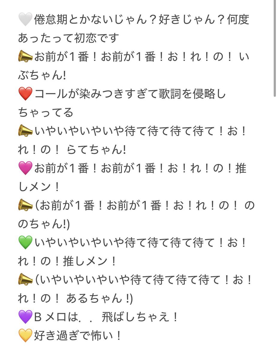 Le_Lectier_f's tweet photo. アイドルライフエクストラパック(iMiN!ver.)のコール練習用の歌詞です！↓
自分用に作りましたがよかったらぜひ！ https://t.co/87SyLoKdcw