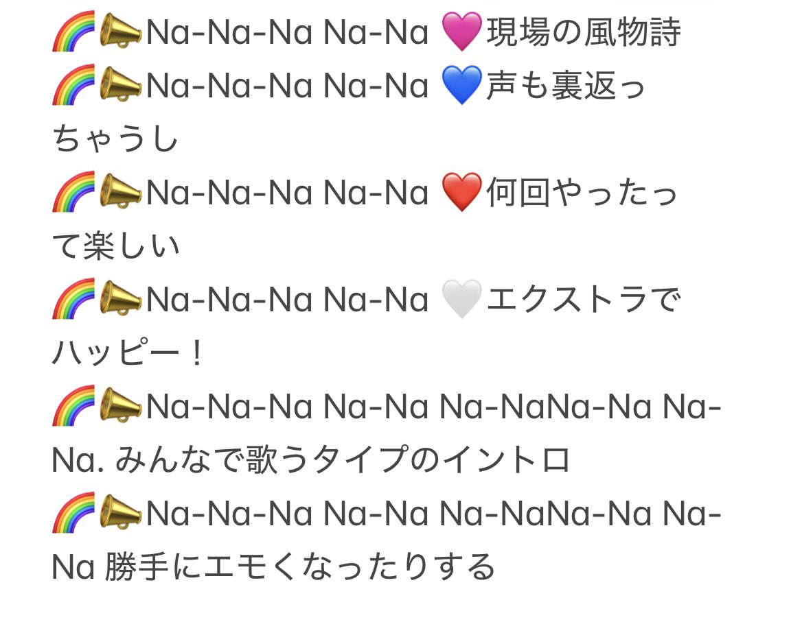 Le_Lectier_f's tweet photo. アイドルライフエクストラパック(iMiN!ver.)のコール練習用の歌詞です！↓
自分用に作りましたがよかったらぜひ！ https://t.co/87SyLoKdcw