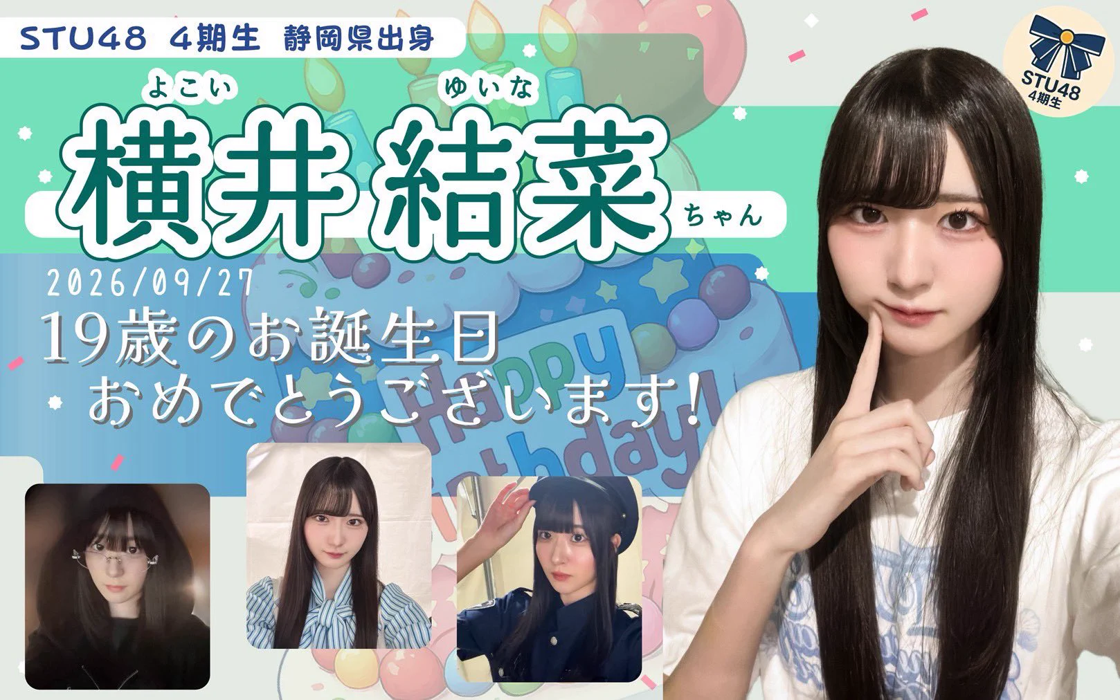 STU48】森末妃奈 応援コミュニティ【3期生】 (@himena_STU48) / X