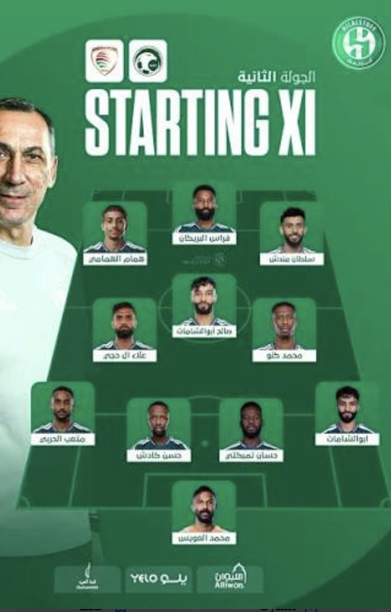 khalidalsahli6's tweet photo. 🔴🔴🔴.. هذه تشكيلة منتخب الوطن أمام الارجنتين و امام عمان ..!!
 أمعنوا النظر فيها جيداً لتعلموا لماذا تألق المنتخب امامهم وحقق .. الانتصار ..!!!
#السعوديه_عمان
#المنتخب_السعودي https://t.co/a5QIhvlGQf