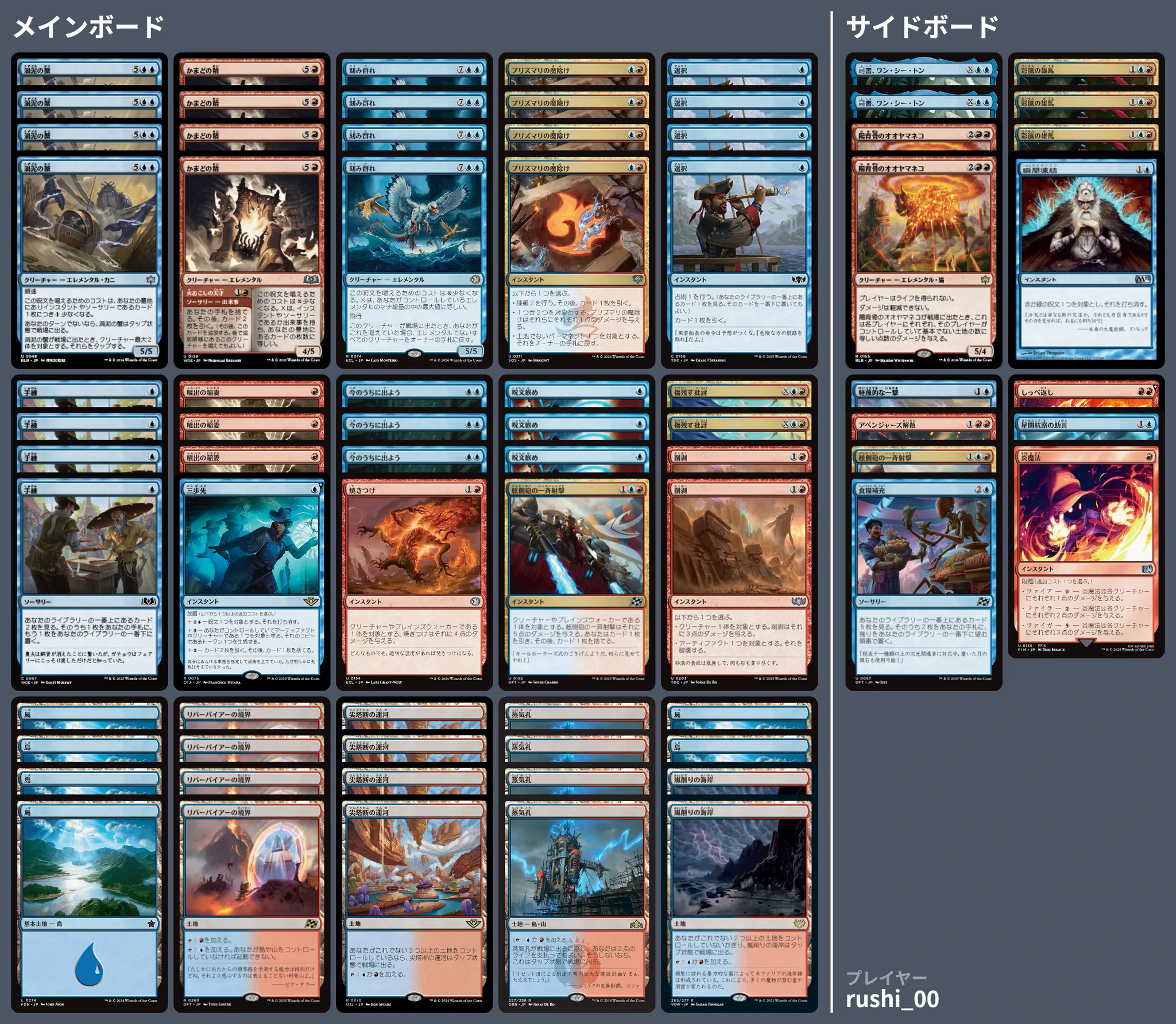 🚂 MTG-EXPRESS on X: 