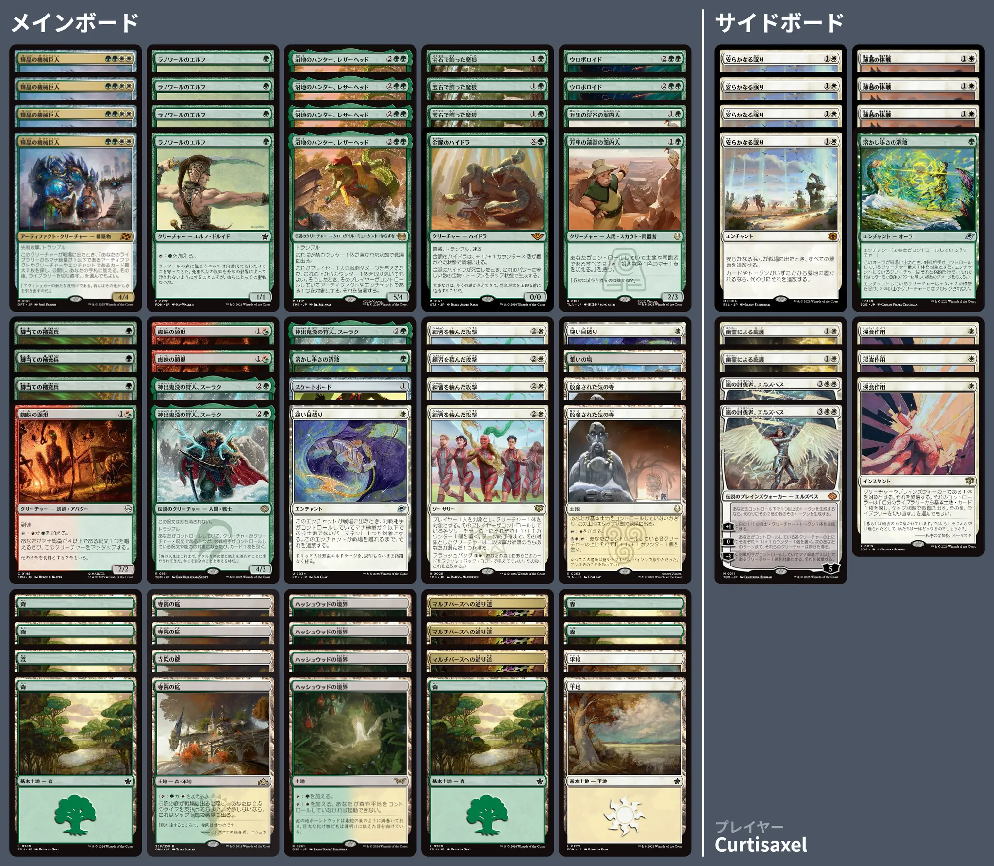 🚂 MTG-EXPRESS on X: 