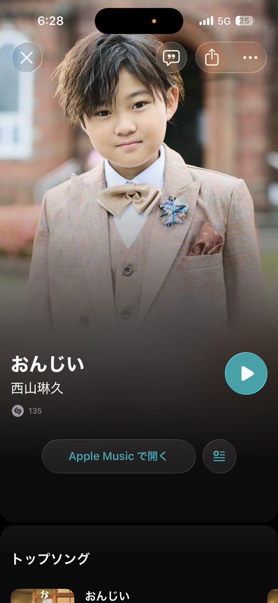 stray_sheep346's tweet photo. 朝マックしてて聴こえてくる店内の音楽に違和感を感じてShazamしたらこの結果。
演歌が流れてる店は初めてだ。^_^ https://t.co/1hdoBGFjJp