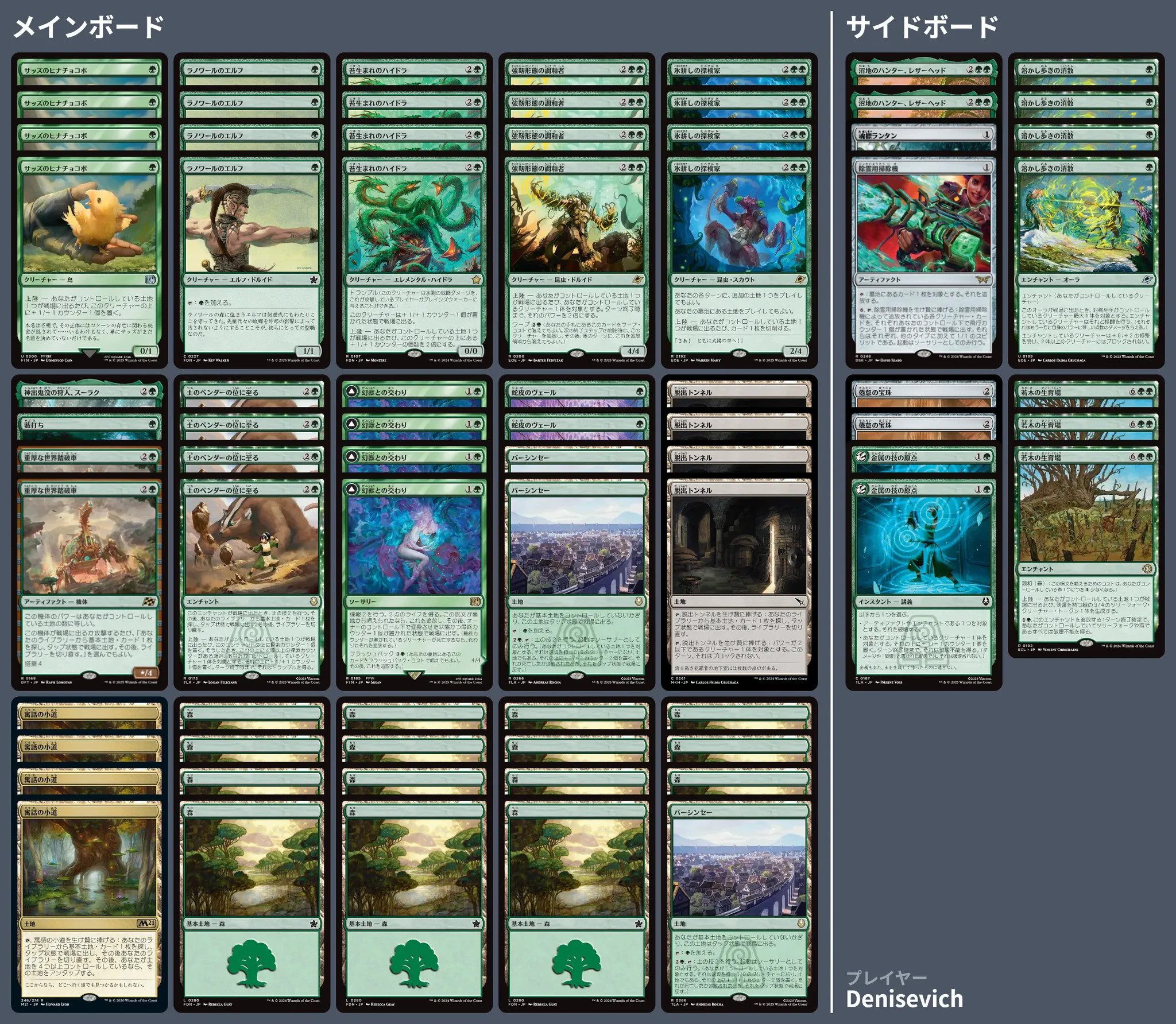 🚂 MTG-EXPRESS on X: 