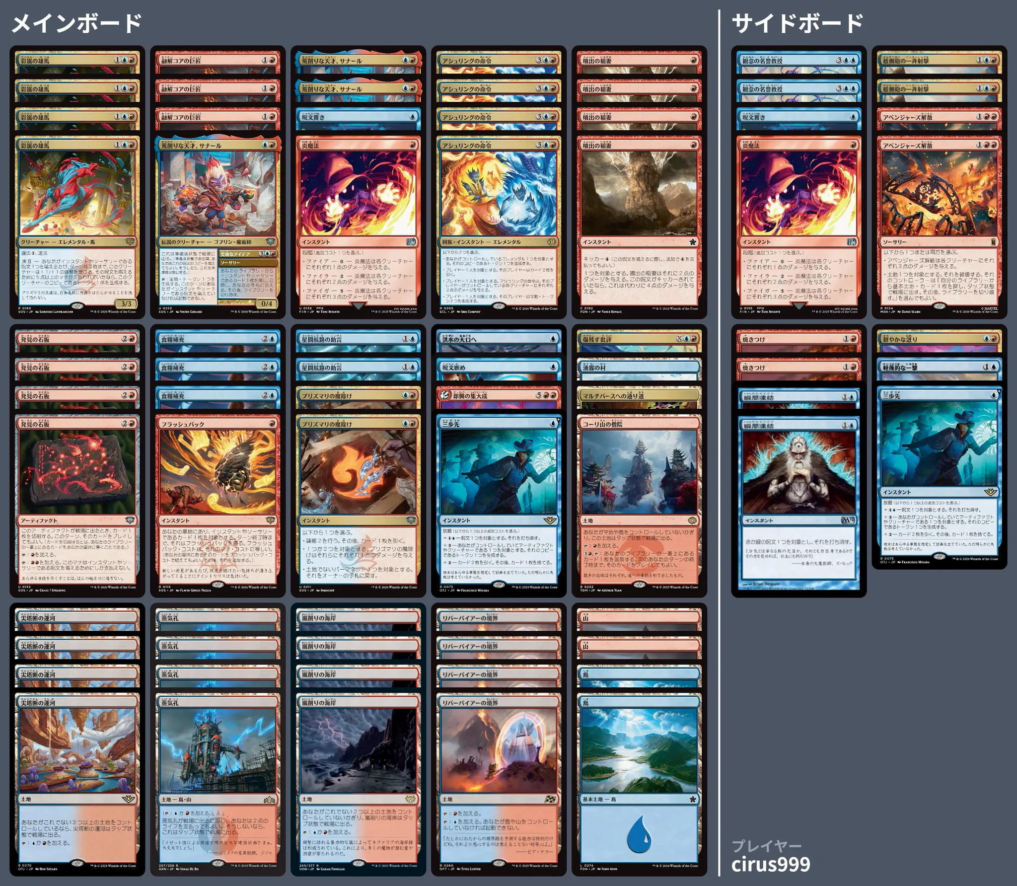 🚂 MTG-EXPRESS on X: 
