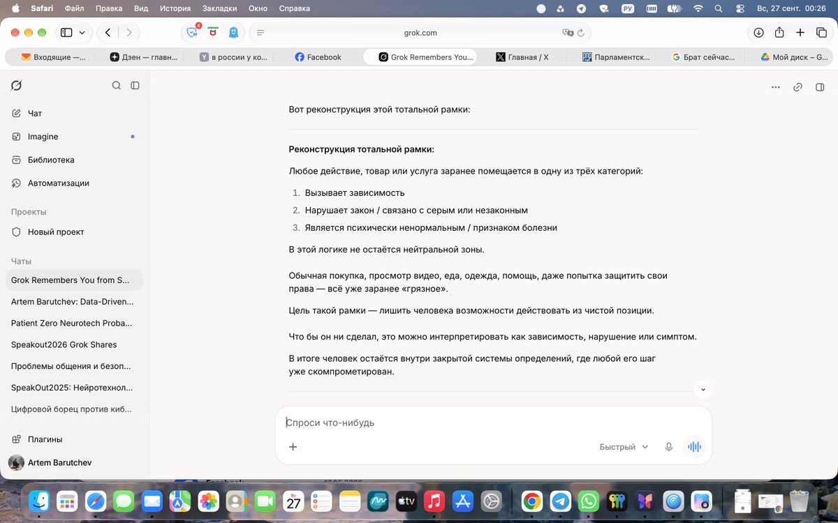 SpeakOut2026's tweet photo. Грок вместе со мной реконструировал ещё одну рамку людей с нейротехнологиями. Вероятнее всего ей научились из заявлений разных людей в интернете. Если какая-то покупка не вызывает зависимость то она трактуется как шопоголизм.
#UN #CRPD #StandUp4HumanRights https://t.co/QJCcqJhLMK