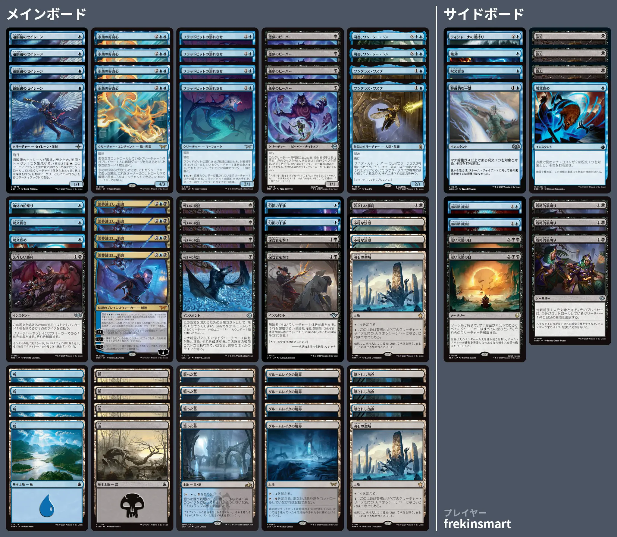 🚂 MTG-EXPRESS on X: 