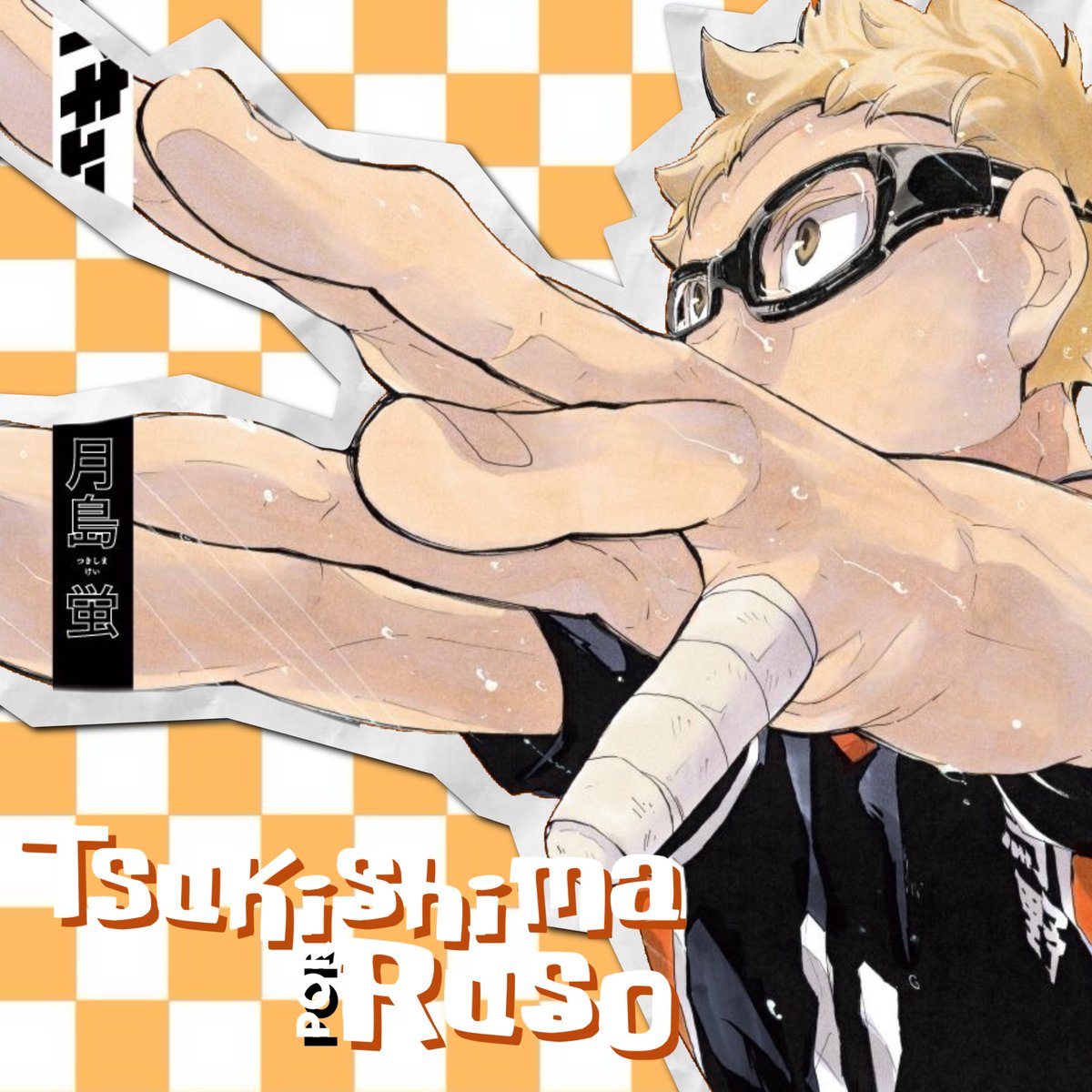 wtfmicha_'s tweet photo. 🐦‍⬛ ¡CAST REVEAL!  🏐
(10/10) ????????

la new gen viene con todo 😎

TSUKISHIMA INTERPRETADO POR @rusogeek https://t.co/aCUL9LPkPg