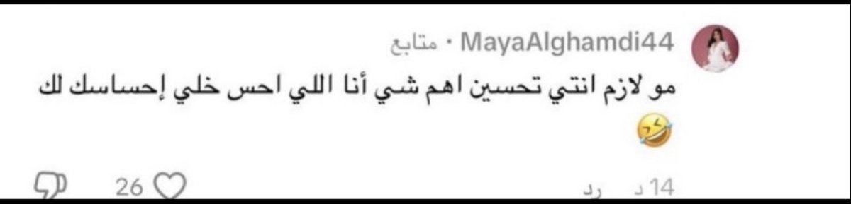 rand_230's tweet photo. اللي يتحسسون اقروا هذا وانطموا https://t.co/4Usz2Yok3B