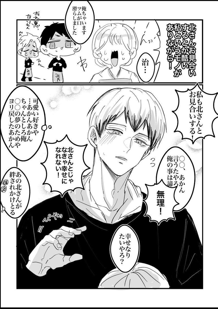 3_grc's tweet photo. #819プラス

「元ｶﾚ」ｸﾛｵ、ｷﾀさん、ﾌﾀｸﾁ、ｱﾂﾑ https://t.co/nYfxOF4iod