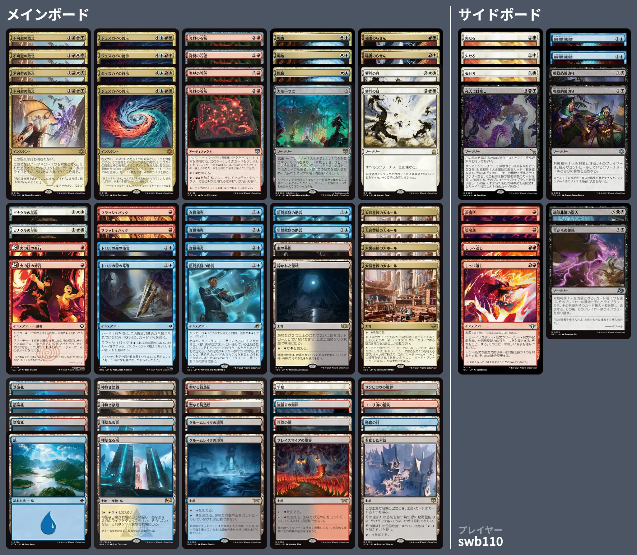 🚂 MTG-EXPRESS on X: 