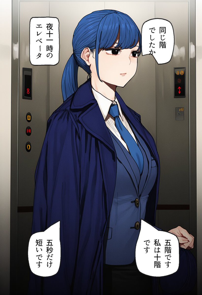 amara2004's tweet photo. 十階までの十五秒間（1/2） https://t.co/XP5RXpLJjz