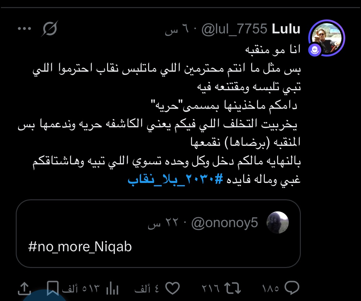 welurt's tweet photo. #٢٠٣٠_بلا_نقاب

احب الناس الفاهمه اوك فيه بنات اهليهم جابرينهم على هذا الشي بس مايعني انو بالهاشتاق هذا بيتغيرون وفيه بنات مقتنعين فيه شعليكم انتوا؟ نفس مو احنا ماتدخلنا بحجابكم انتوا لا تدخلوا باللي تلبس النقاب ومقتنعه فيه https://t.co/HPFnDGun6m