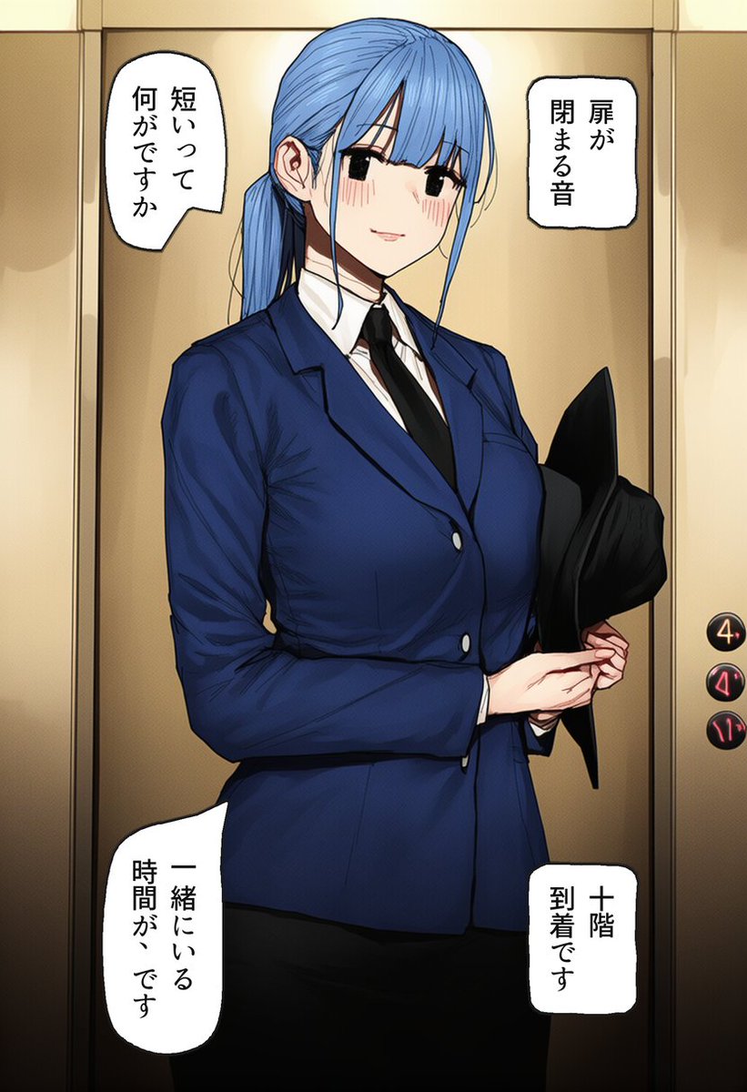amara2004's tweet photo. 十階までの十五秒間（2/2） https://t.co/z1IUrGehFg