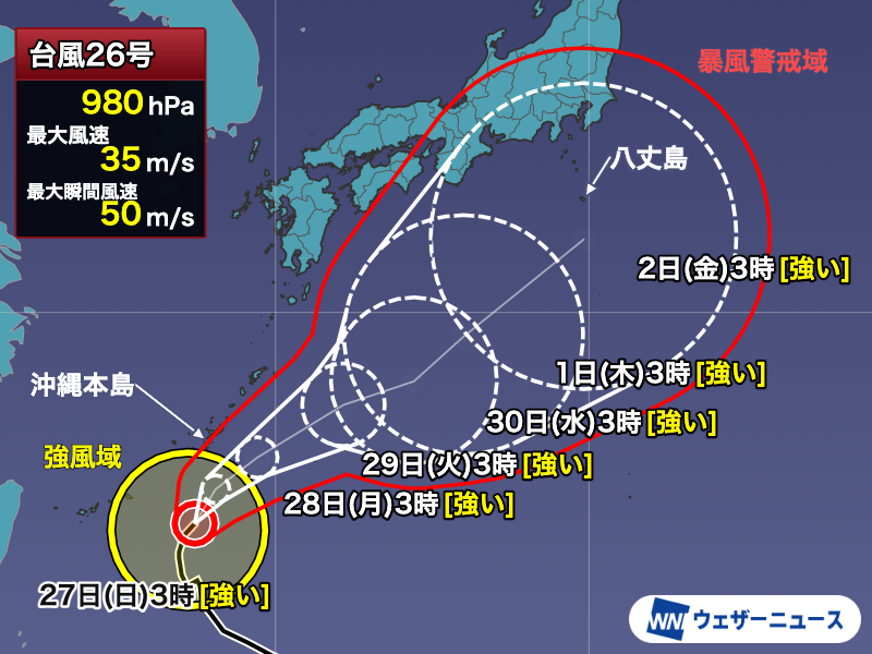 wni_jp's tweet photo. ＜台風情報＞
9月27日(日)3時現在、台風26号(スリゲ)は強い勢力になり、那覇市の南約250kmを暴風域を伴いながら北寄りに進んでいます。
沖縄では強雨や強風、高波に注意してください。

その後の台風の進路や移動速度は、いまだに予測の不確実性が大きくなっています。
https://t.co/HR23XiFJJH https://t.co/MNmbB3FsWD