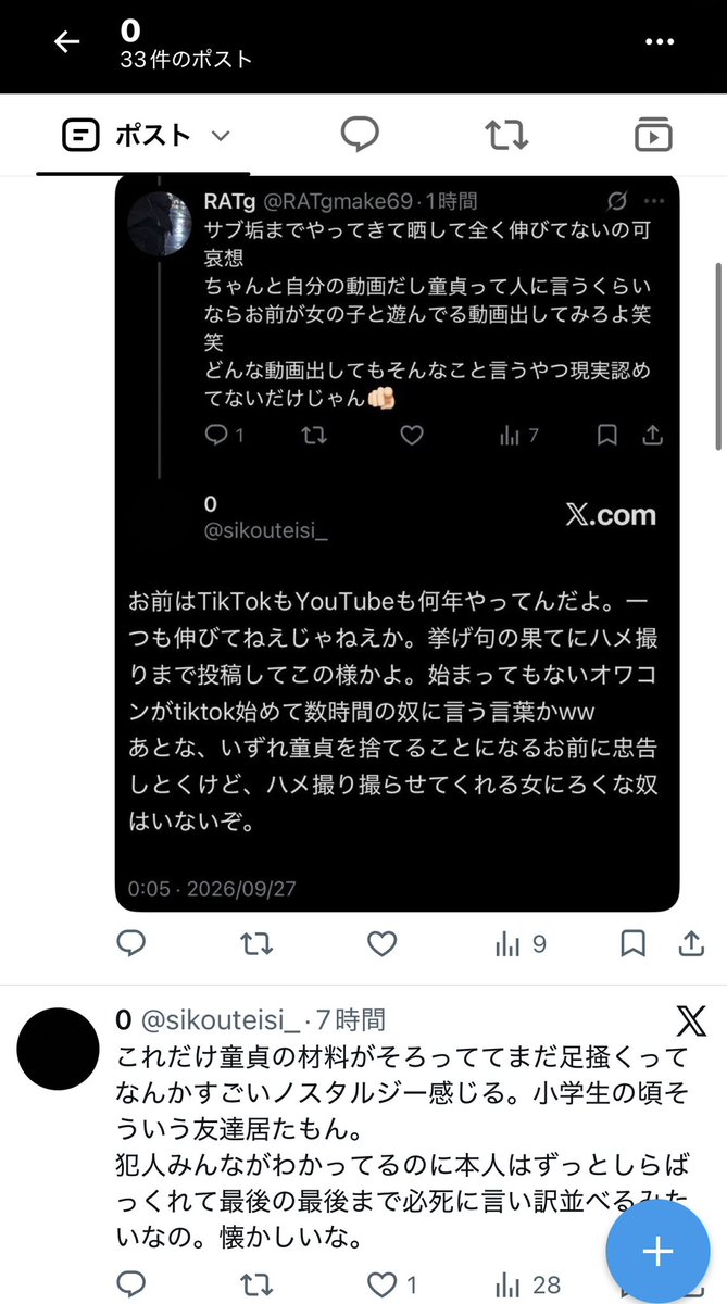 RATgmake69's tweet photo. と。童貞のチー牛が必死に語っております。
自分のハメ撮りみて現実認めたくないから盗用だといいそのソースも女の子と遊んでる動画の証拠も送れないクソガキが人に必死に要求してます笑
出したらツィ消してブロ逃げするんだろうなあ 自分のコメにいいねしてて草 https://t.co/gsktPLVOYt