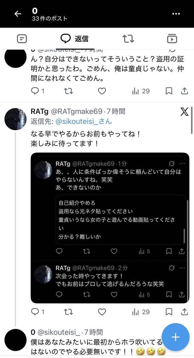 RATgmake69's tweet photo. と。童貞のチー牛が必死に語っております。
自分のハメ撮りみて現実認めたくないから盗用だといいそのソースも女の子と遊んでる動画の証拠も送れないクソガキが人に必死に要求してます笑
出したらツィ消してブロ逃げするんだろうなあ 自分のコメにいいねしてて草 https://t.co/gsktPLVOYt