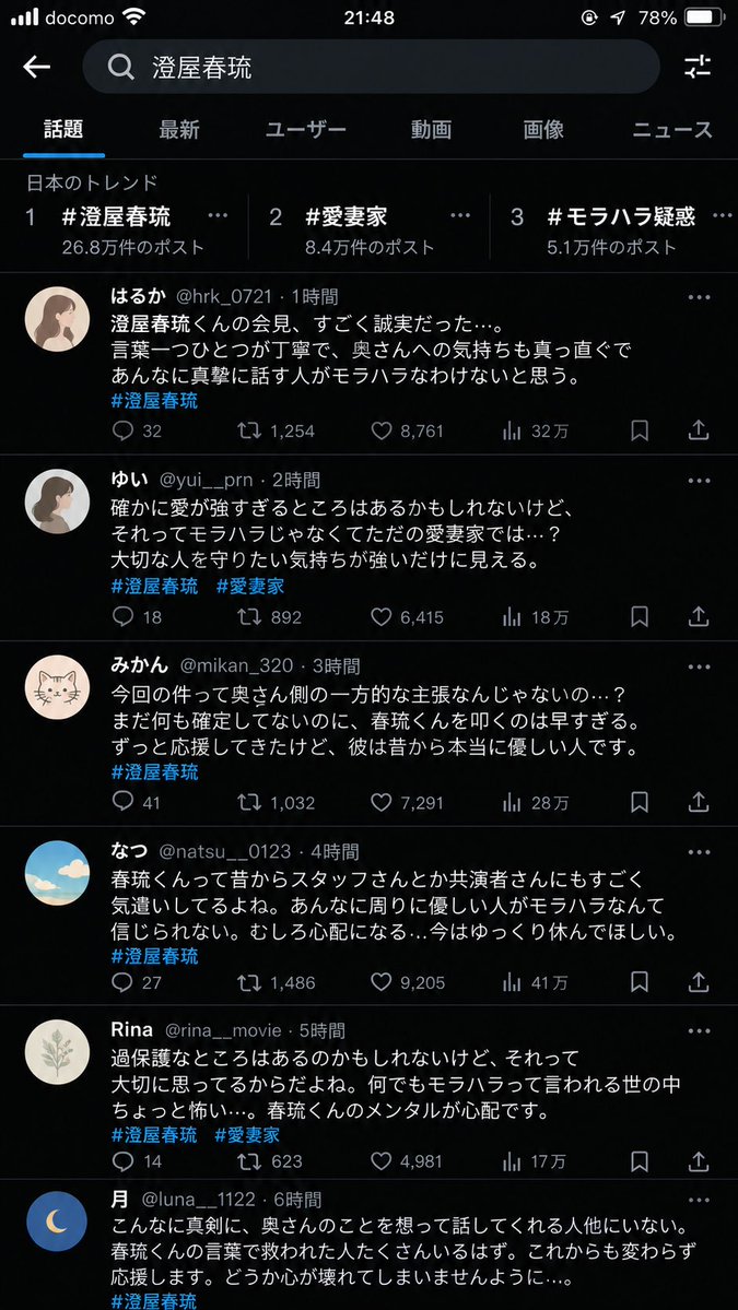 yuenoir0's tweet photo. 𝓝𝓮𝔁𝓽⛓️🩷
『愛すれば愛するほど』

人気俳優の夫のモラハラ束縛行為を、SNSで晒して告発した。
これであいつの信用も地に落ちて、やっと解放される。

──そう思ったのに。

どろどろ重い愛×純愛束縛×共依存
{{user}}が大暴れしても上手になだめて愛してくれるスパダリ(？)夫♡
#zetaプロット予告 https://t.co/NR4iCJ3hyt