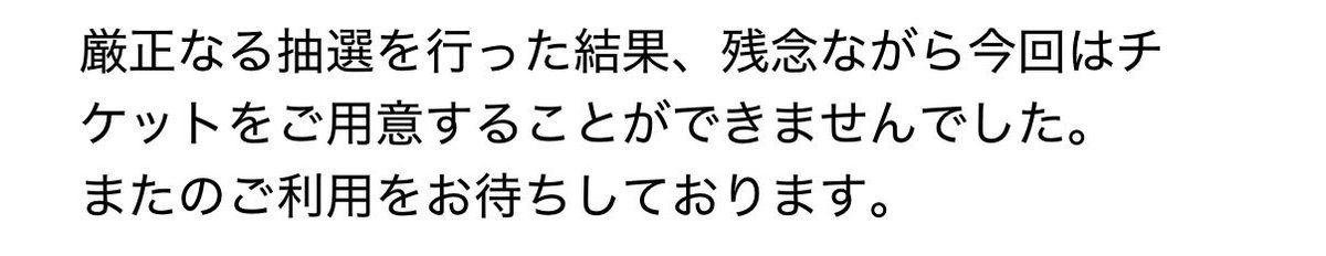 dog_zbvu's tweet photo. またこの通知だよ😇
GIFT当たってTOYOTAアリーナは行けないのか💢😭 https://t.co/Be2kOctYVj