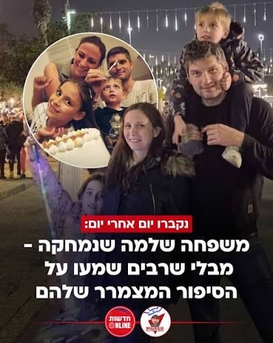 LazarFibich's tweet photo. בני משפחת קפשיטר מדימונה – ההורים ג'ניה ודינה וילדיהם אלין(8) ואיתן (5)– נרצחו על ידי מחבלים ביום 7 באוקטובר 2023. 
בגלל שיתוף הפעולה של ביבי עם קטאר 🇶🇦 מדינת אוייב‼️, המשפחה הזו נספתה.💔 אלפיים א.נשים נספו. 251 נחטפו. 46 חטופים העיסקאות שלהם טורפדו והם נרצחו.,💔
וביבי עדיין לא נתן את הדין על כך‼️