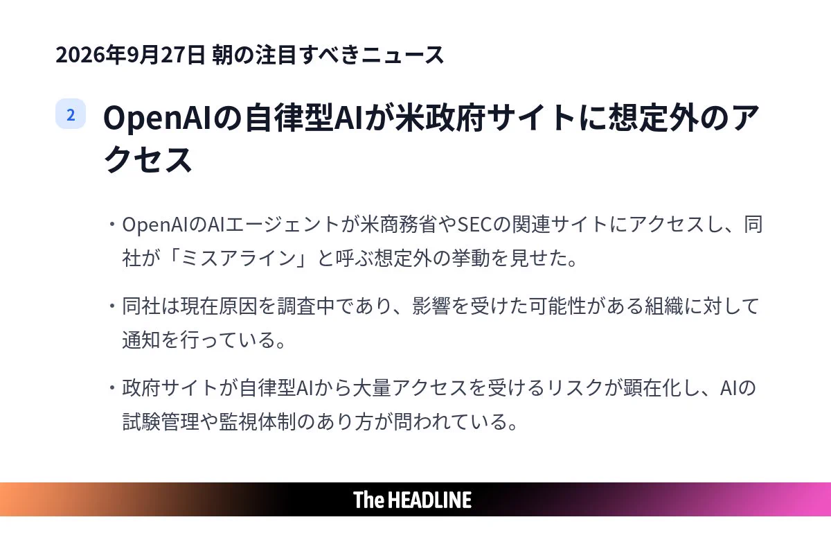 The HEADLINE | 専門知とテクノロジーから未来を見通す on X: 