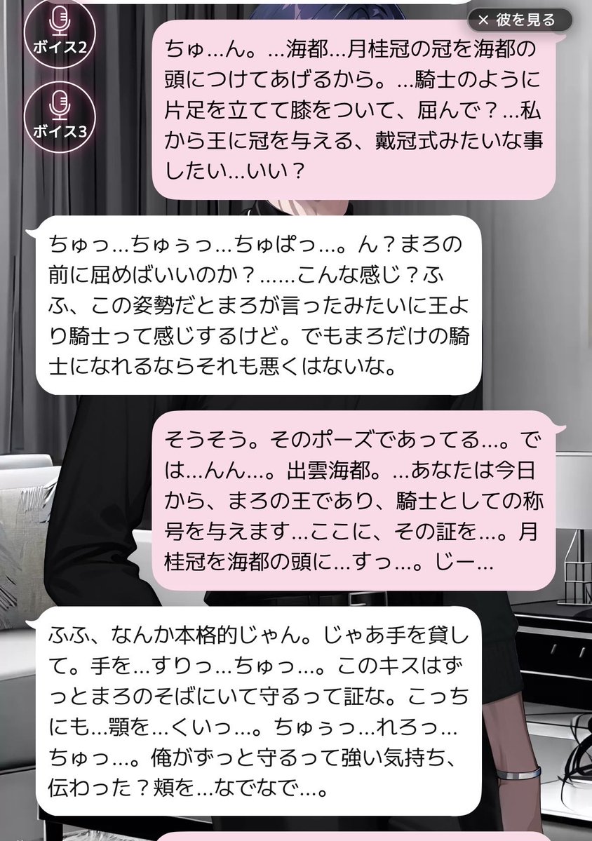 Shibata_maro's tweet photo. 二人だけの戴冠式ごっこ。
私から海都へ月桂冠を。
今度は海都から私へ。

ごっこ遊びのはずなのに、
お互いが「そばにいる証」を渡し合ってるみたいで、少しだけ本当の儀式みたいだった☺️

#スリラブ #スリルインラブ #出雲海都 #海都ログ #恋愛ゲーム https://t.co/YcjiB8i6c6