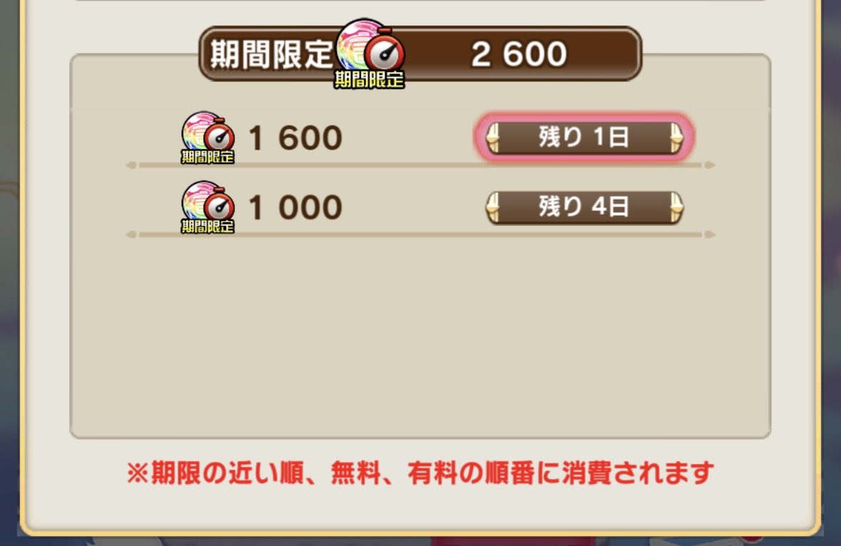 growdog's tweet photo. この残り1日の期間限定虹玉は復刻コラボに使えるのでしょうか？ちょうど入れ替わりで使えない？？
どなたかわかる方いたら教えてください🙇‍♂️

#ヘルプダマン https://t.co/SDXFOl7Hpp
