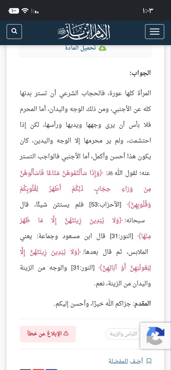 llmanal1's tweet photo. @wxcuos @catchmeorigoo هذا وش 🤣🤣🤣
عراقية حتى حكم الصلاة ماتعرف 🤣
كم يدفعون لكم عشان الحملات ذي ؟ https://t.co/1eDXtjc6iD