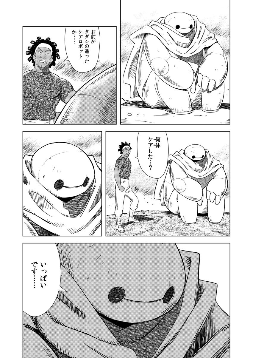 Jinou_rakugaki's tweet photo. #全クリエイターに告ぐロボットの作品を解放せよ
地上最大のロボットたち https://t.co/6ze9nmsS4m