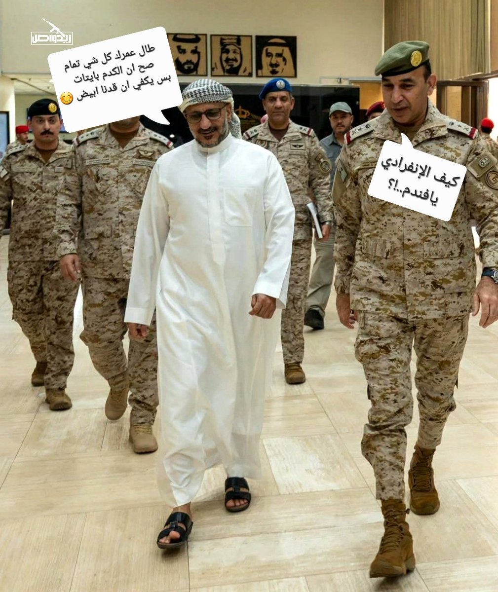 ZAIDWASI's tweet photo. أهم شي بشرتك لا تتحسس.. 😂😂 https://t.co/Jd3wg0CsrR
