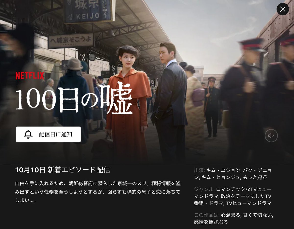 hitomi_kor's tweet photo. 「100日の嘘」やっと日本のネトフリに作品ページできた👏原題のままだし、変なサブタイトルもついてなくて一安心😂
#キム・ユジョン
#パク・ジニョン https://t.co/ctGs0P0aeA