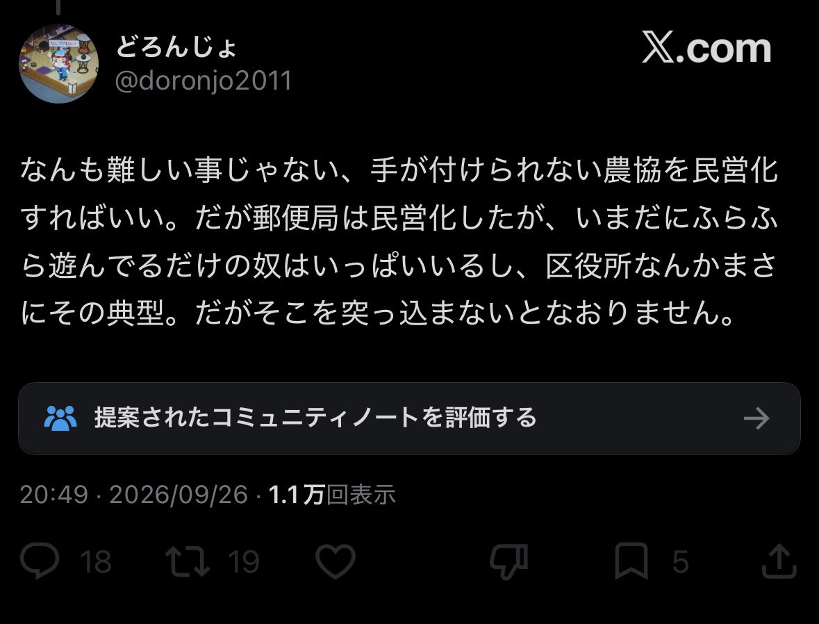 natumatazu's tweet photo. 民間組織の農協を民営化せよとのご意見ですが…

ご指導ご鞭撻有り難いのですが、一行目から間違えていては話になりません。

ちなみにJAの手数料なんて2-5%がいいところ。

野菜の直売所は手数料20-30%

野菜の直販サイトも20%くらい？

JAを敵視する時点でお門違い。

JAは農家が出資する組織であり、JAと農家が協力して作り上げられたブランドも多数ある。

JAを悪者に仕立て上げる事は、農家そのものの売り上げを阻害し、農家を攻撃する行為に他ならない。

農家は規模に応じてJA、市場、契約、直売所、直販サイトなどの出荷先への選択肢がある。

出荷先の一つに過ぎないJAに搾取されていると思い込んでいる時点で、解像度が低過ぎると言わざるを得ません。

ありがとうございました。