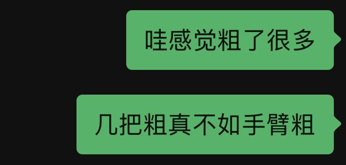 Mo_netC's tweet photo. 震撼首发：几把粗不如手臂粗
#健身 #4i #m #四爱小狗 https://t.co/sHldYKGCNd