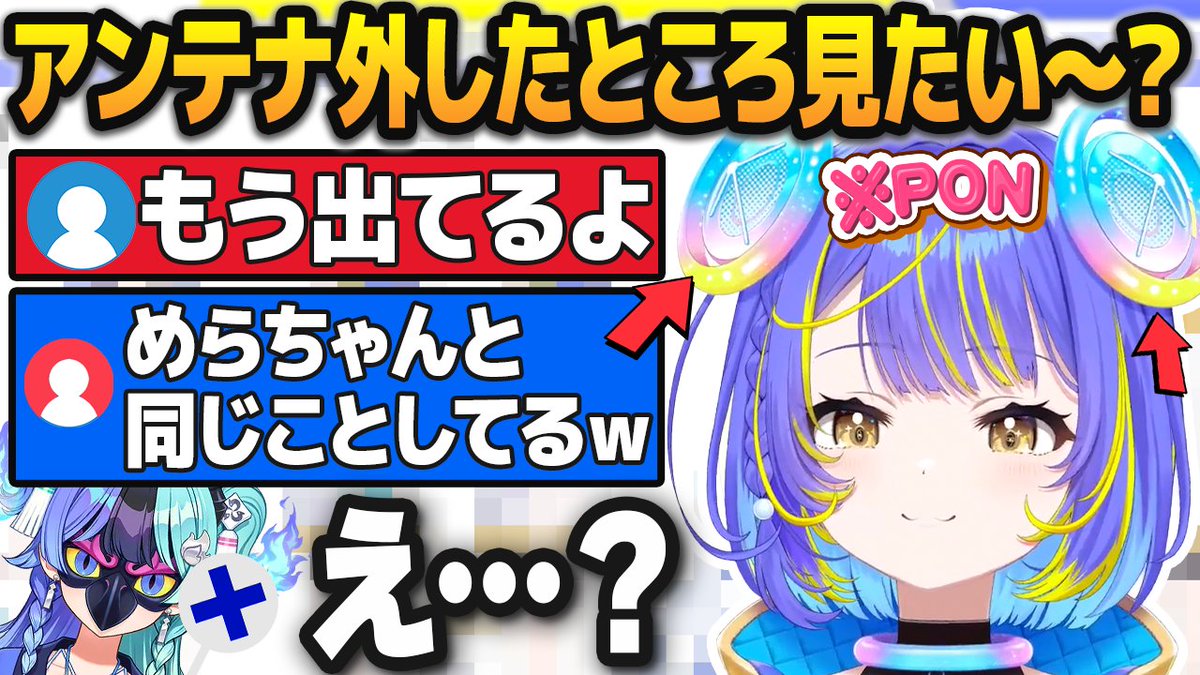 hololive_sokuho's tweet photo. ガチ秀才のはずなのに同期と同じ失敗をしてPON扱いが定まってしまう宙科そぴあ【ホロライブ切り抜き】 
https://t.co/RLFIb5npVH

#宙科そぴあ #アソビまわり隊 #ホロライブ切り抜き #ホロライブ https://t.co/dRqUzo56ej