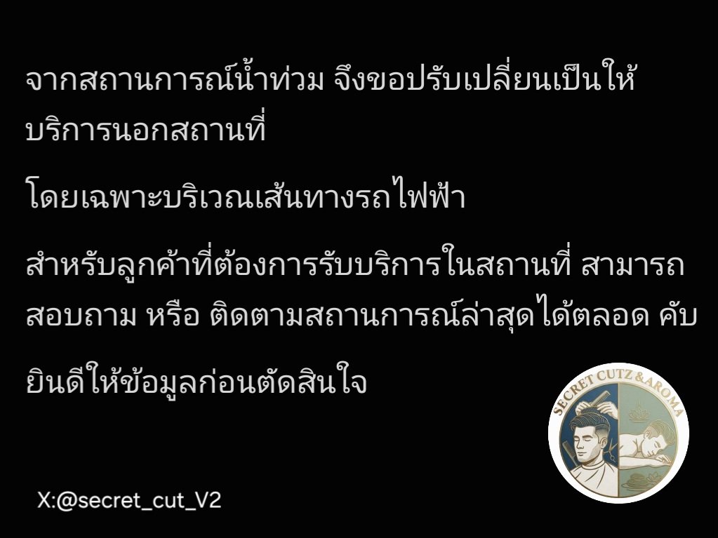 secret_cut_V2's tweet photo. เช็คคิว/จองคิว/รายละเอียด
ทักสอบถามได้เลยคับ ยินดีให้ข้อมูลก่อนตัดสินใจ https://t.co/73EWl9o8Is