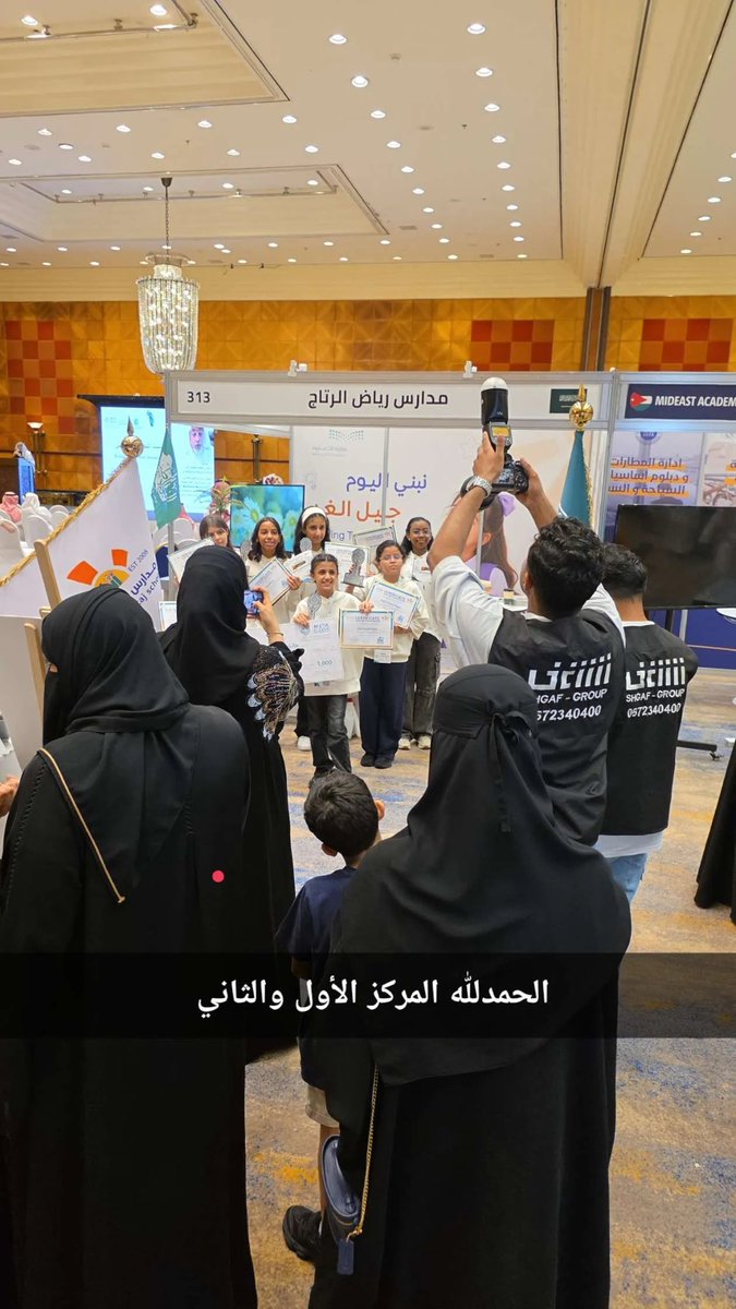 Retajschools's tweet photo. سعدنا بالمشاركة في المعرض الدولي Meta-GEDS نسأل الله لهم ولنا مزيدا من النجاح والإبداع #MicrosoftEducation
@educationGEDS https://t.co/TvEff61YW1