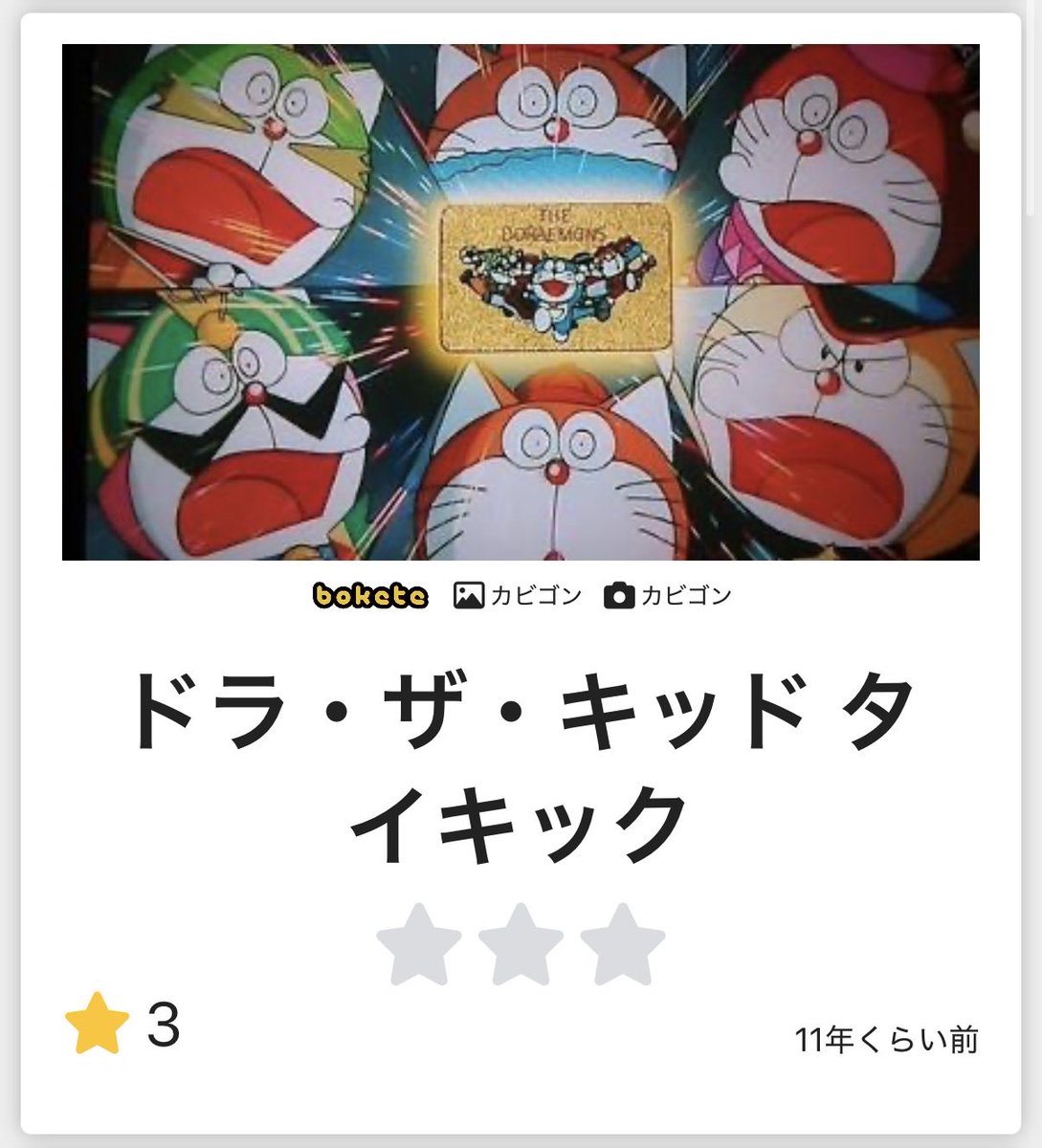 seagetsun's tweet photo. 無くなってほしくないな。。僕はというと定期的にボケようとしてたけど、自分の面白くなさを最後には禁止ワードのせいにしてた。 https://t.co/1JjmBGSkQc