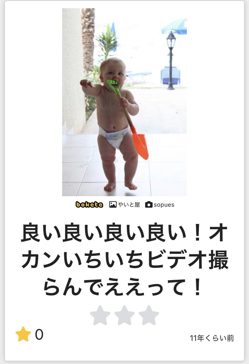 seagetsun's tweet photo. 無くなってほしくないな。。僕はというと定期的にボケようとしてたけど、自分の面白くなさを最後には禁止ワードのせいにしてた。 https://t.co/1JjmBGSkQc