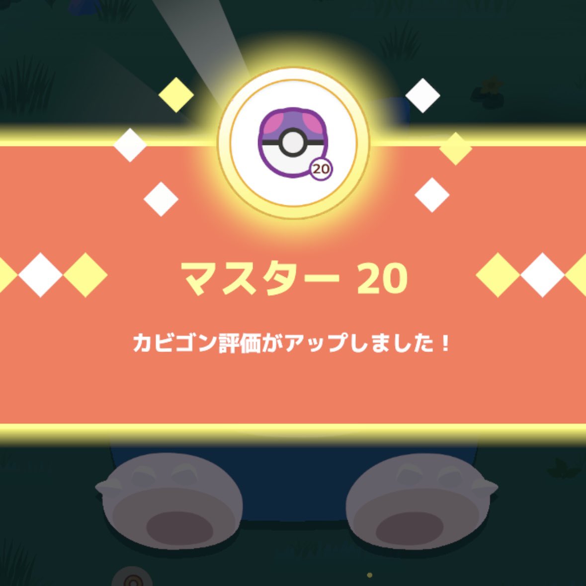 hogechan_apple's tweet photo. おはようございます！！
通常ワカクサM20到達しました！！ https://t.co/cgjrEkNBLo