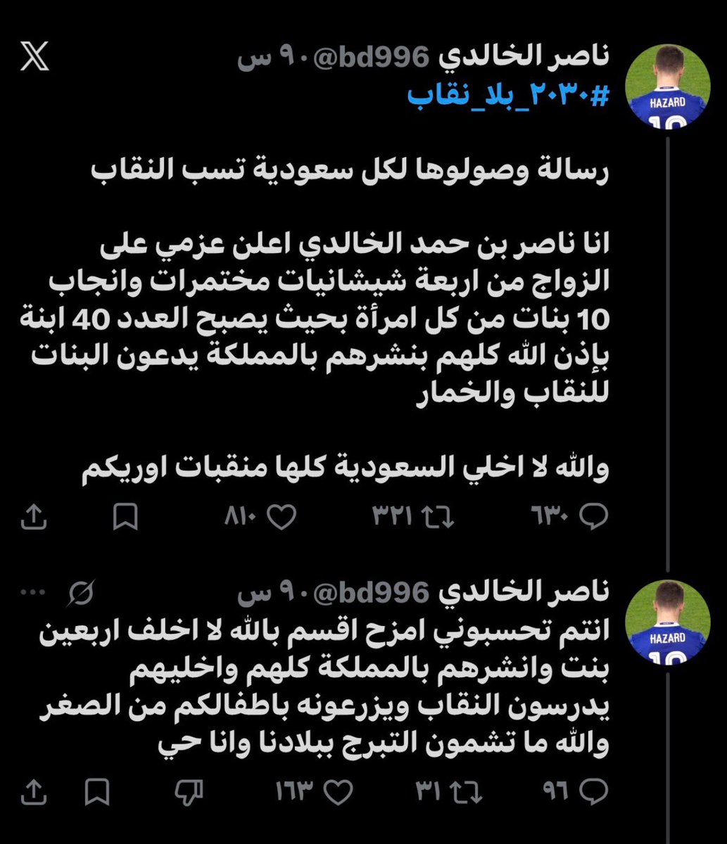 muniarune's tweet photo. "والله ماتشمون التبرج ببلادنا وانا حي" https://t.co/BleWp5f6ug