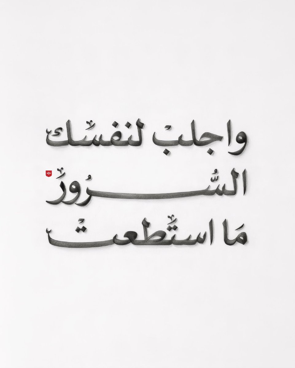 AbufahdGR's tweet photo. ولا تكن أنت والزمن عليها 🤍 https://t.co/UOBu0fjmVo