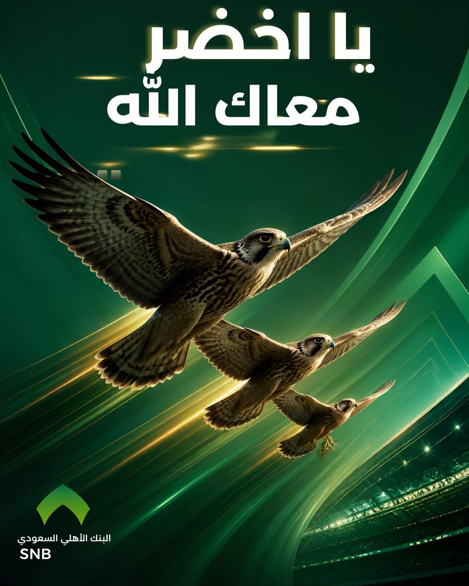 sa7aar1's tweet photo. @snbalahli الف الف مبروووك و فالنا الكاس https://t.co/MUrfWssN7W