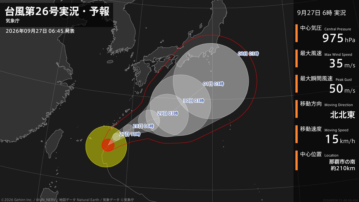 UN_NERV's tweet photo. 【台風第26号実況・予報 2026年09月27日 06:40】
強い台風第26号（スリゲ）は、那覇市の南約210kmを1時間に15キロの速さで北北東に進んでいます。 https://t.co/jqFOfFW78Q