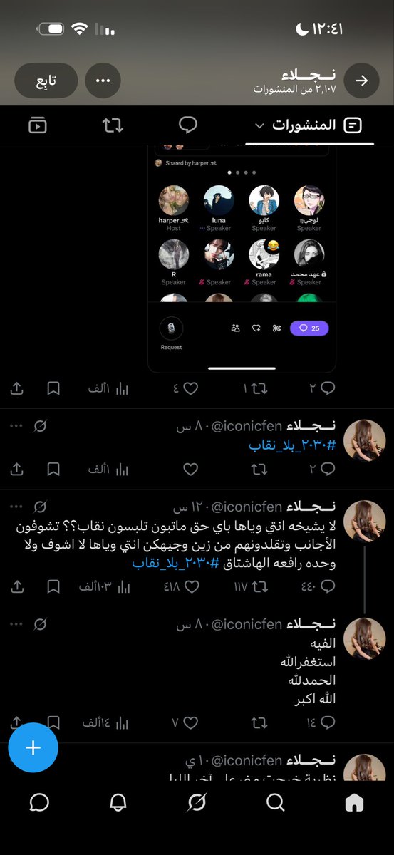 Qx0Mimi's tweet photo. @iconicfen طيب اذا هذا دقي علي https://t.co/006LFj5i0T