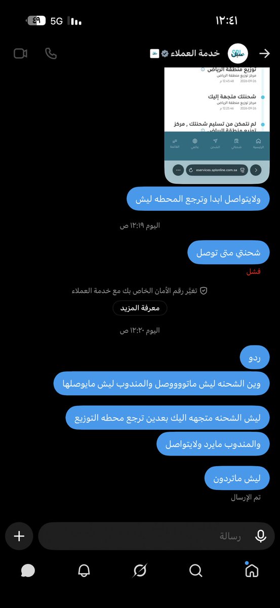 hind33g's tweet photo. @SPL_CARE ليش ماتردون !! https://t.co/v5RWcI4pNT