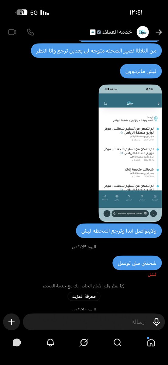 hind33g's tweet photo. @SPL_CARE ليش ماتردون !! https://t.co/v5RWcI4pNT