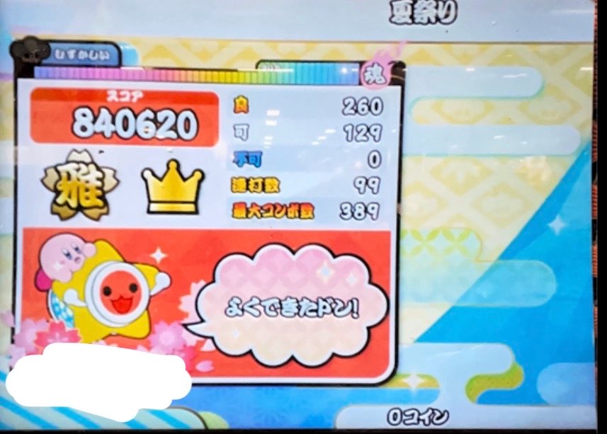 rtaitacu's tweet photo. 夏祭り難しいフルコン！！ https://t.co/RbCjmC3Fnq