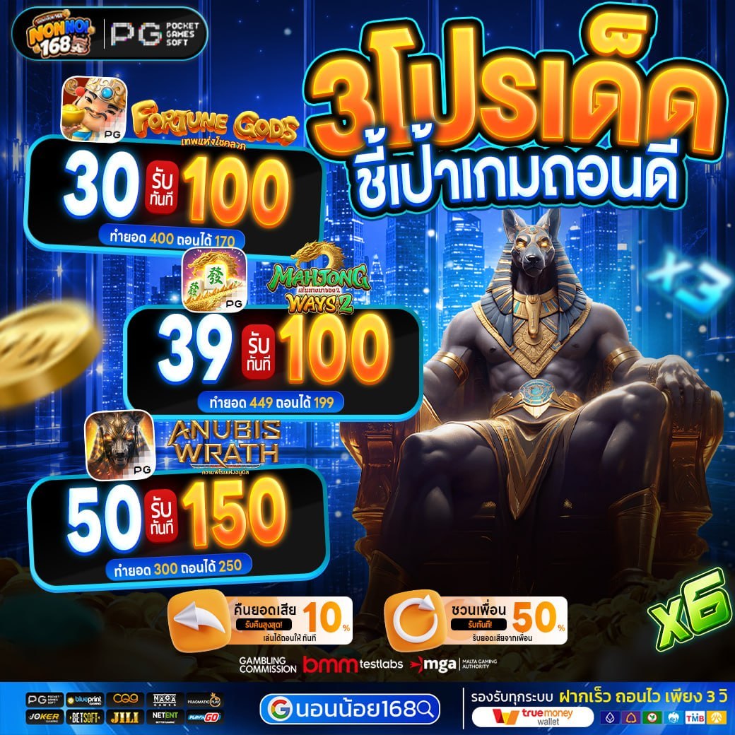 AlbertoHopyrx's tweet photo. 🚀 นอนน้อย168
3 โปรเด็ด ชี้เป้าเกมถอนดี เติมหลักสิบรับหลักร้อย!

🎰 ฝาก 30 รับ 100
🀄️ ฝาก 39 รับ 100
🐺 ฝาก 50 รับ 150

🔄 คืนยอดเสียสูง 10% | ชวนเพื่อนรับโบนัส 50%
⚡️ ทำรายการไวลื่นไหล ถอนได้ทันใจใน 3 วิ

📲 https://t.co/UxN3dBspK5

#นอนน้อย168 #เครดิตฟรี #เว็บตรงมั่นคง https://t.co/cDszRIPLzp