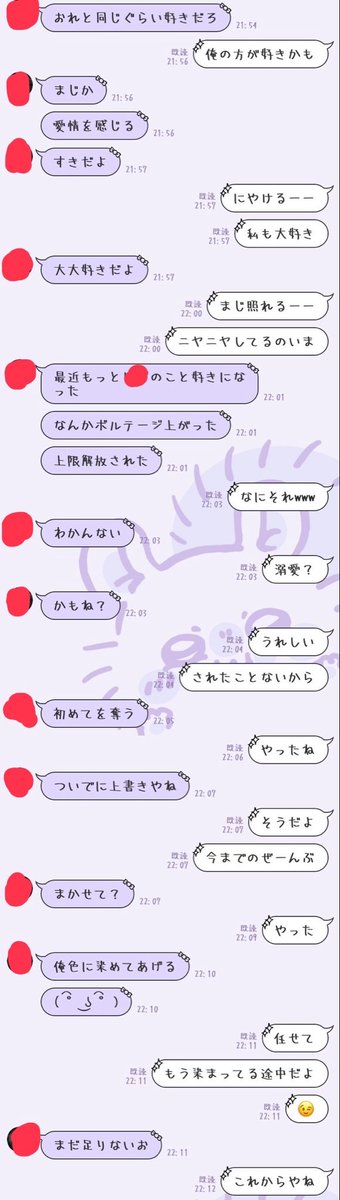gamumu_0's tweet photo. 私の彼氏が可愛い🥹🫶
めっちゃ溺愛してくれてずっと私のこと大事にしてくれて不安がなくて幸せです💞 https://t.co/t6t1yfIWPT