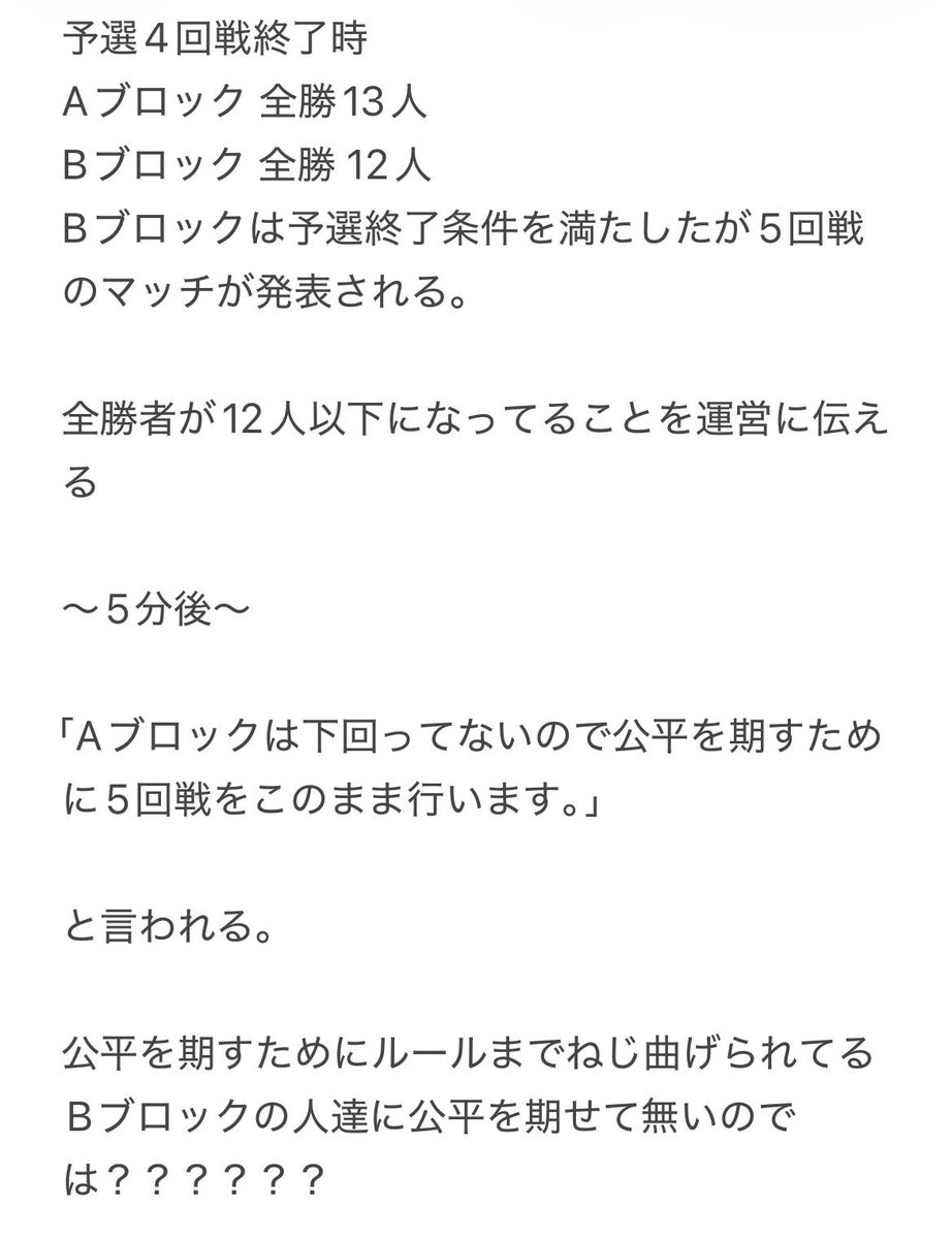 momo_raa's tweet photo. ちょっと運営へお気持ち
自分たちで定めたルールぐらい守りましょうよ https://t.co/OhkM7WUhvt